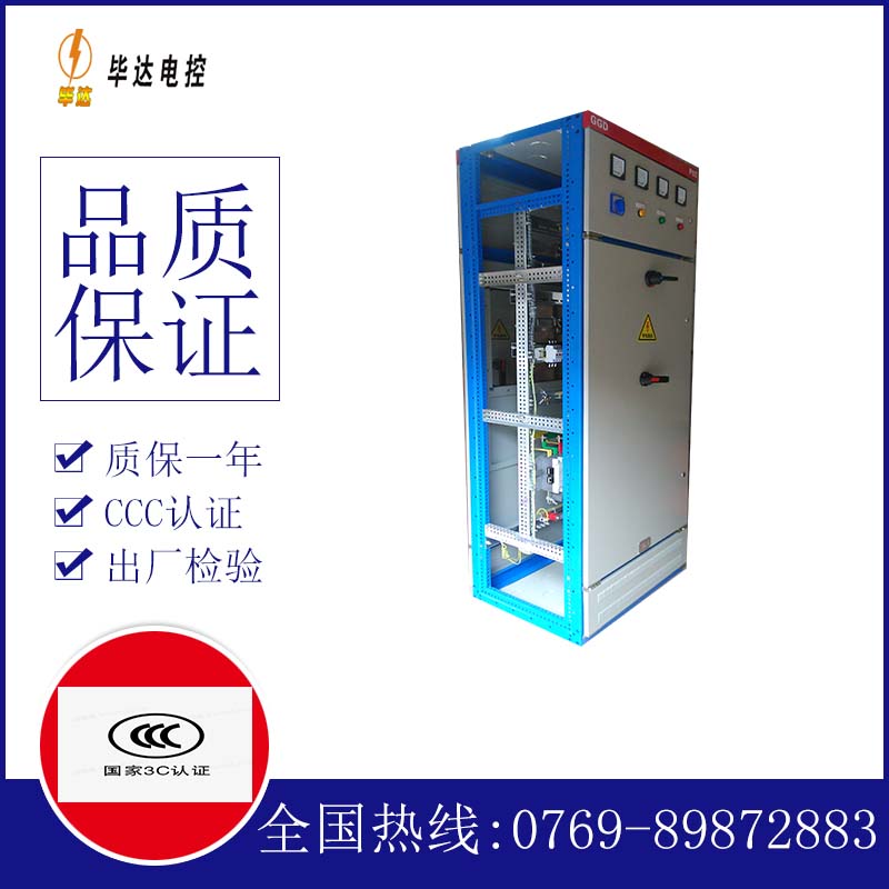 寒亭GGD固定式开关柜