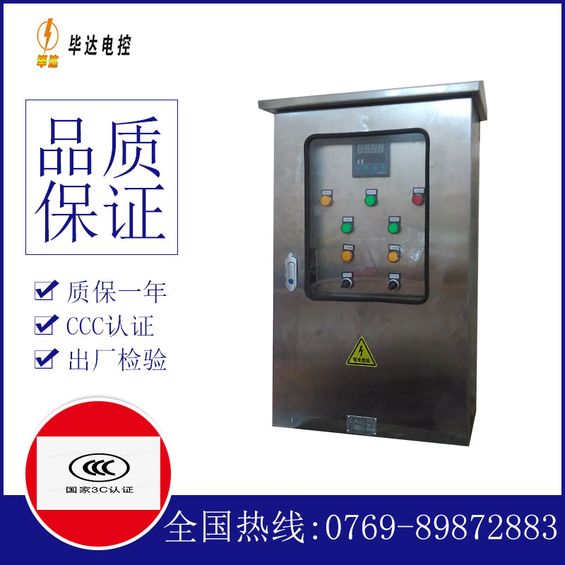寒亭控制箱