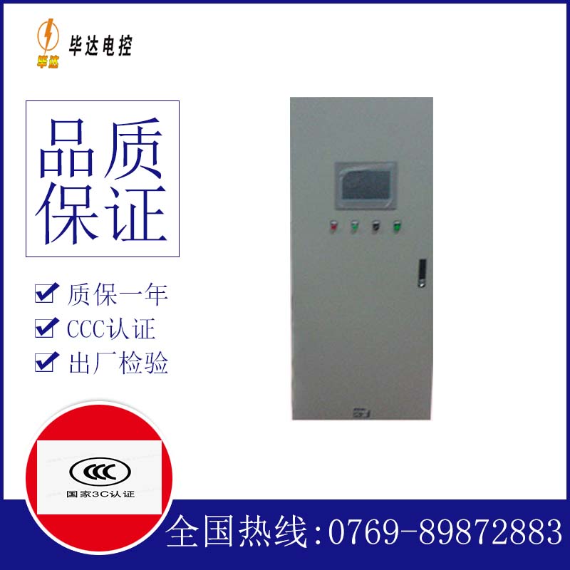 寒亭变频控制箱